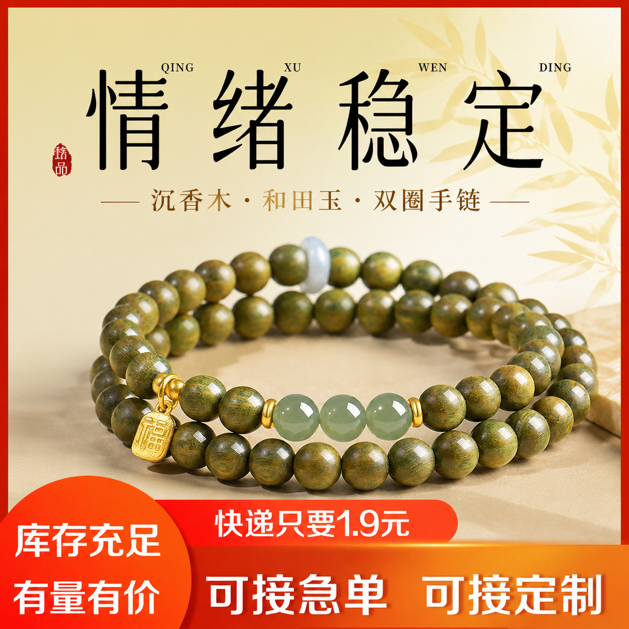 Wooden rosary with round beads walnut green sandalwood