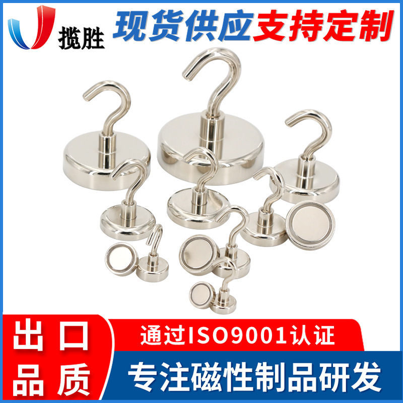 Strong Magnetic Hook, Neodymium Iron Boron Rotating Magnetic Hook, Super Strong Suction Anti-Collision Metal Magnetic Fixing Hook Wholesale