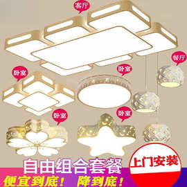 全屋灯具套餐组合简约现代吸顶灯LED客厅主灯方形三室两厅套装灯