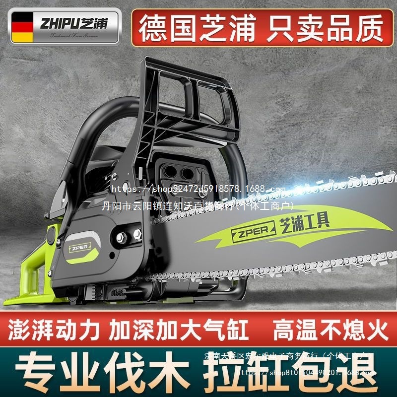 德国芝浦油锯伐木锯汽油锯小型手持电锯家用进口原装大功率砍树机