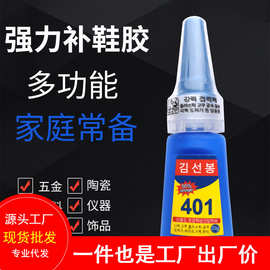 401胶水强力万能通用家用多功能防水高粘度快速焊接剂手工制作diy