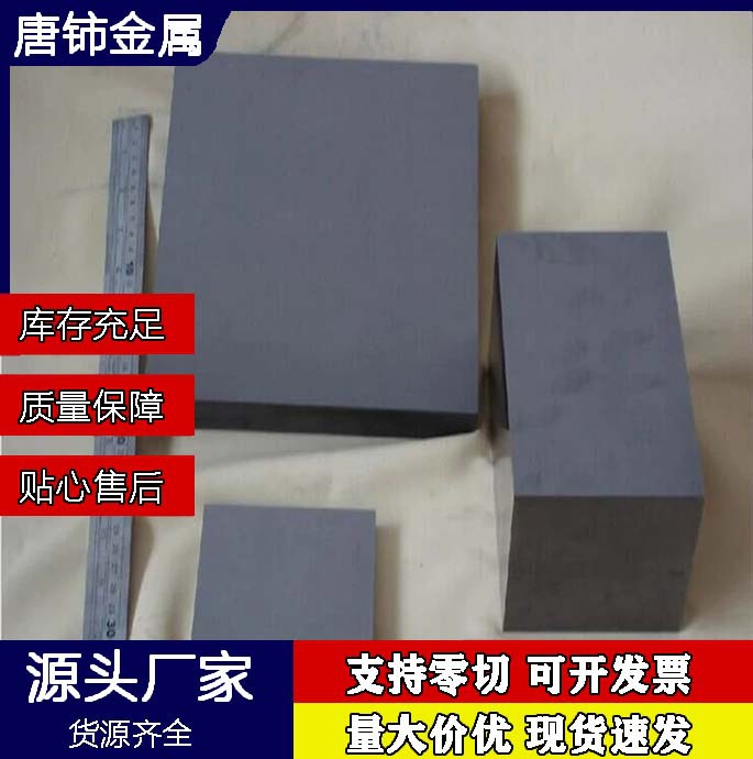 厂家供应YG20圆钢 YG20钨钢板钨钢棒 钨钢硬质合金钨钢条现货零切