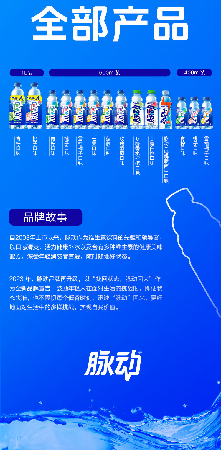 脉动芒果口味600ML*15瓶维C低糖维生素出游饮料解渴包邮-阿里巴巴