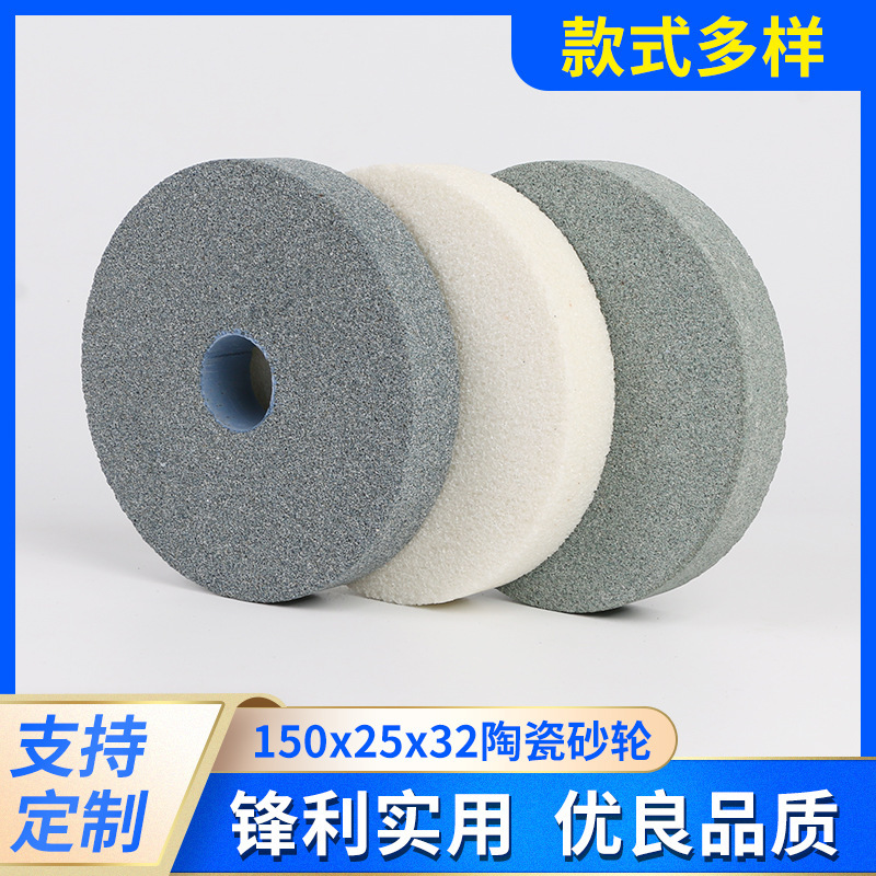 厂家供应150*25*32棕刚玉砂轮片 棕刚玉绿碳化硅陶瓷平行砂轮片