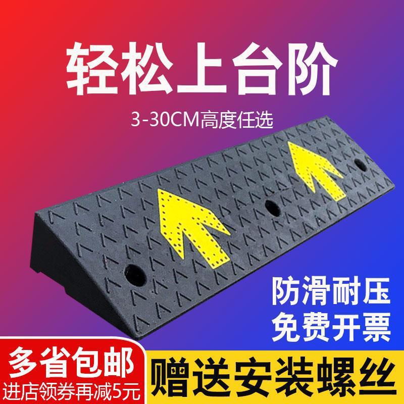 橡塑路边台阶垫斜坡垫汽车路沿坡三角垫家用门槛垫马路牙子路沿坡