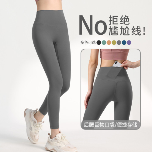 NULS Yoga Leggings High-Waist Buttock Lifting Exercise Fitness Pants Women Solid Color Tight Quick-Dry Beauty Buttock Nudity Yoga Shorts