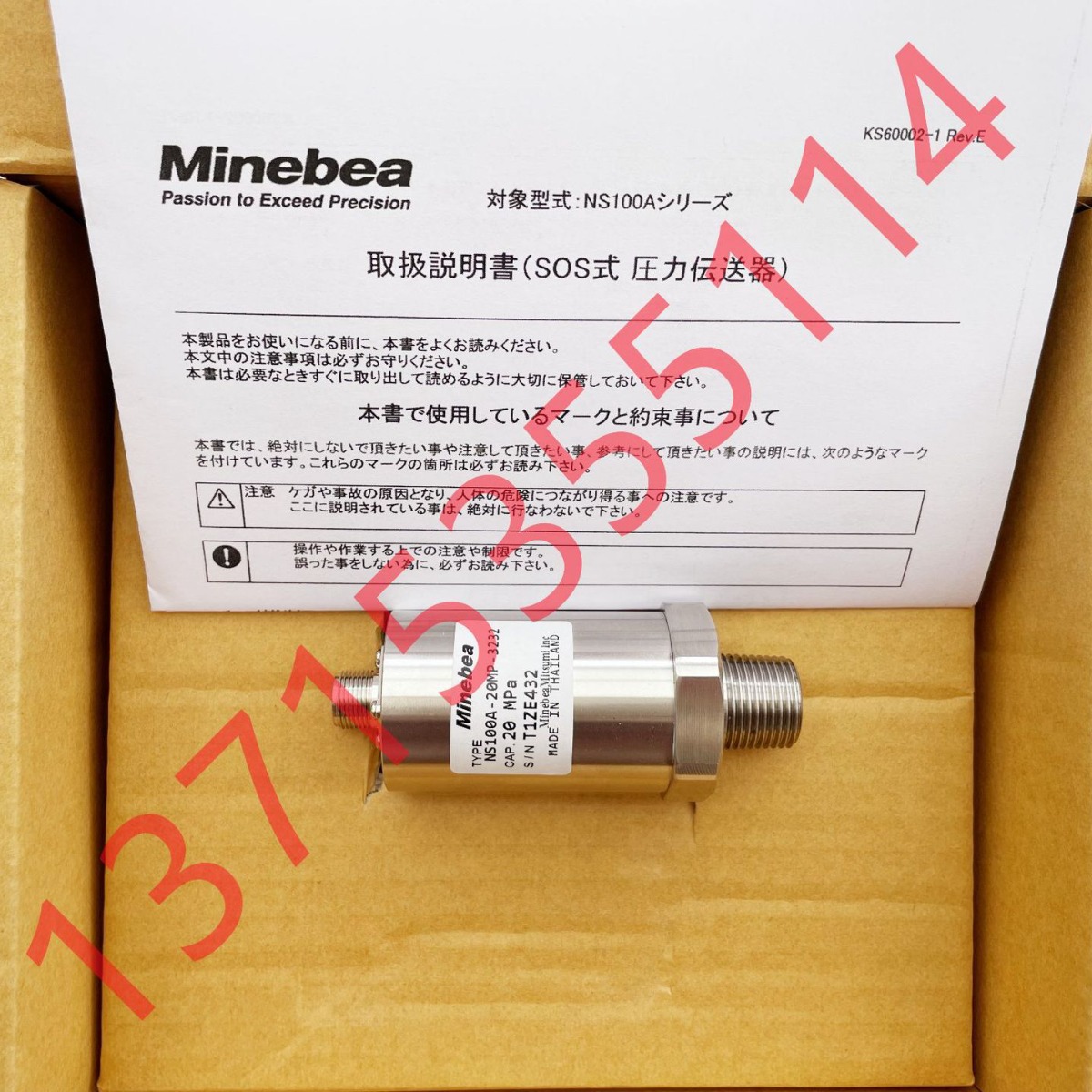 UX010 UX010LB FA409-399/403-5M 美蓓亚Minebea NMB传感器连接线