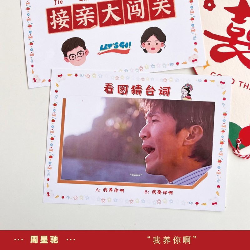 結婚式のゲーム「画像を見て言葉を推測する」、甄嬛伝、武侠伝、文明結婚道具、ドアを塞ぐ、クリエイティブな結婚式のゲーム|undefined