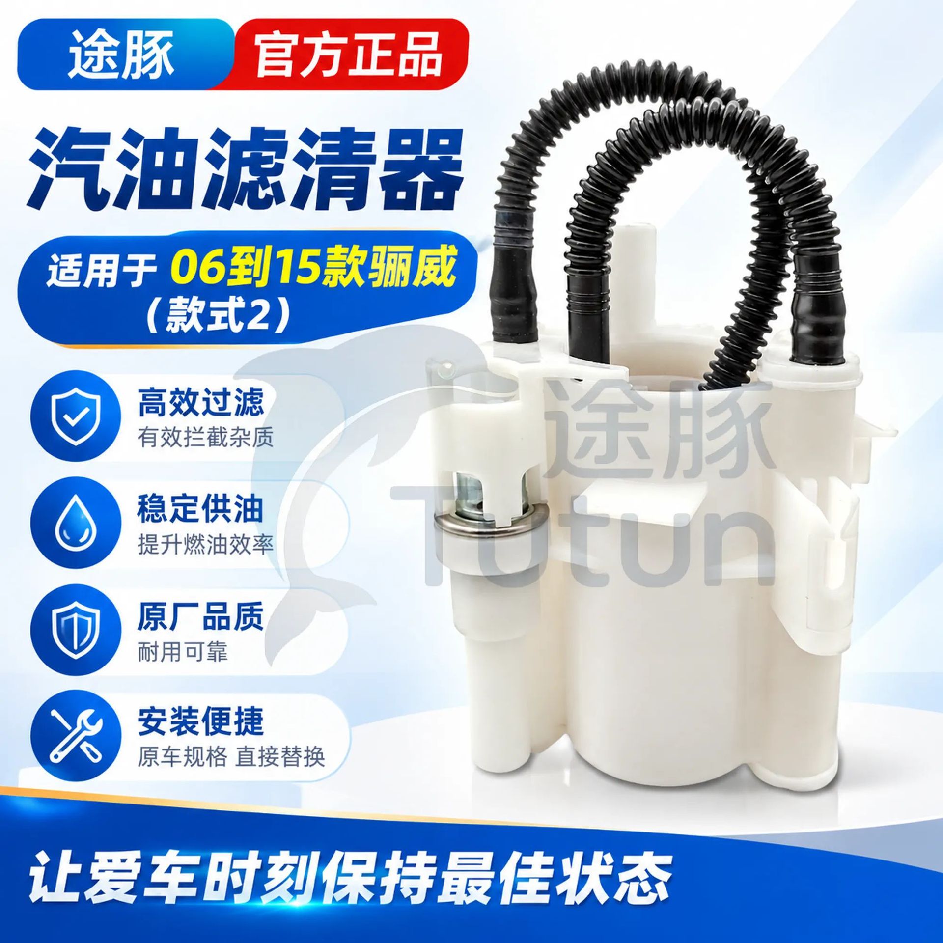 Suitable for 2006-2015 models of the Livi gasoline filter and fuel strainer