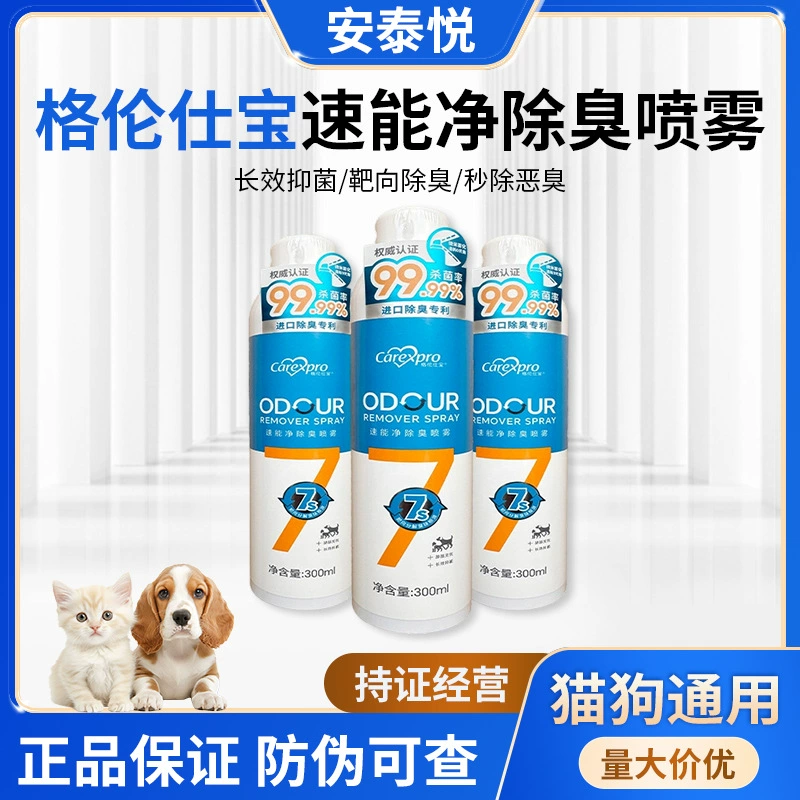 Спрей Glenshiba Speedy для быстрого устранения запахов мочи и туалетных наполнителей для кошек и собак, для использования в помещении