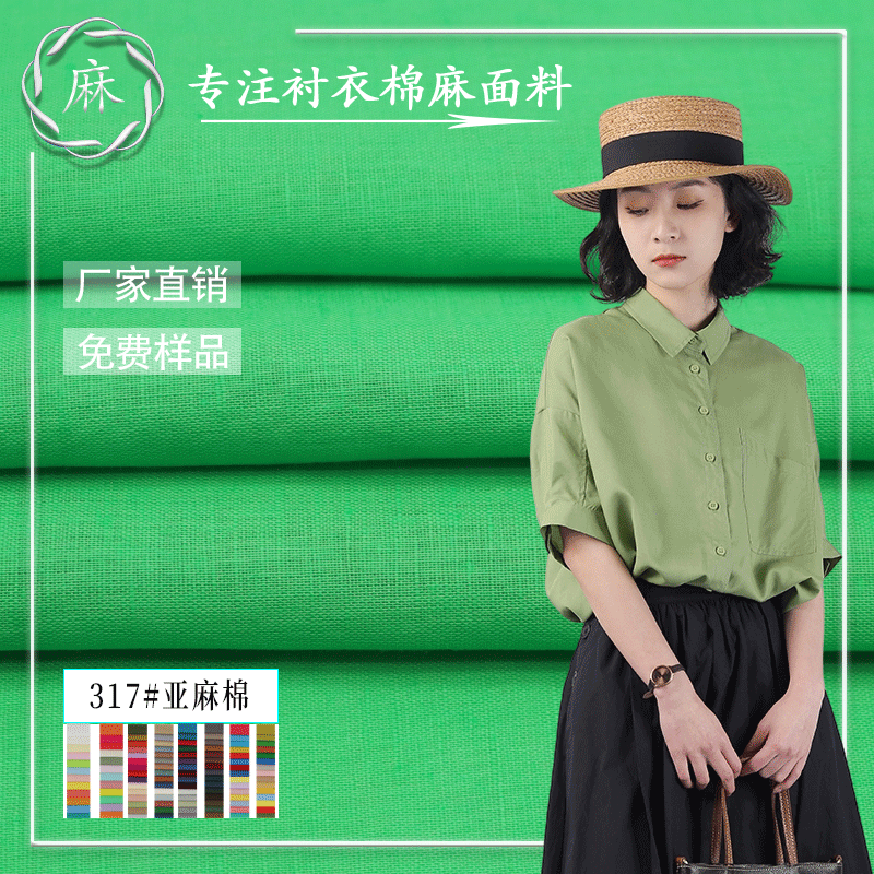 Tela de camisa de lino y algodón con textura slubbed 54*42, material de lino y algodón, tela lisa de estilo étnico para vestidos de primavera y verano.