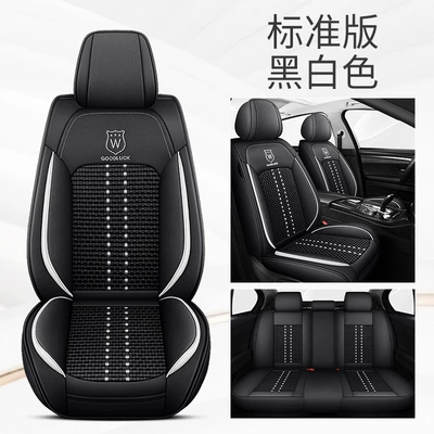 Four Seasons Pad four seasons GM seat cushion full - black-and-white-standard-version-3