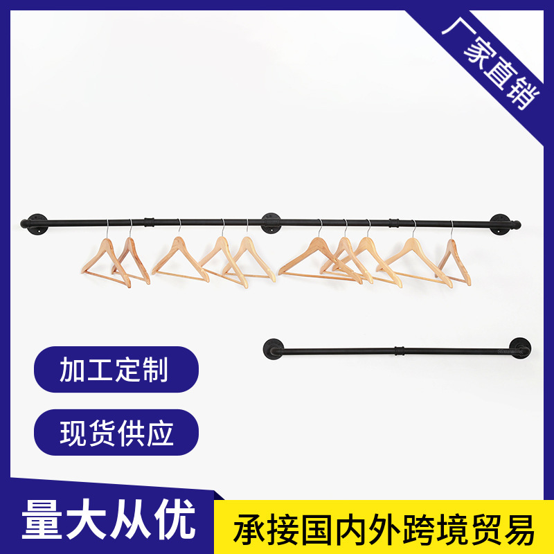 Industrial Pipe Clothing Display Rack Wall-mounted Wall-mounted Side-mounted Display Rack Simple Household Hanger Pipe Rack Bracket