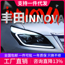 适用于2012-2015款丰田 INNOVA汽车led大灯总成改装led头灯总成
