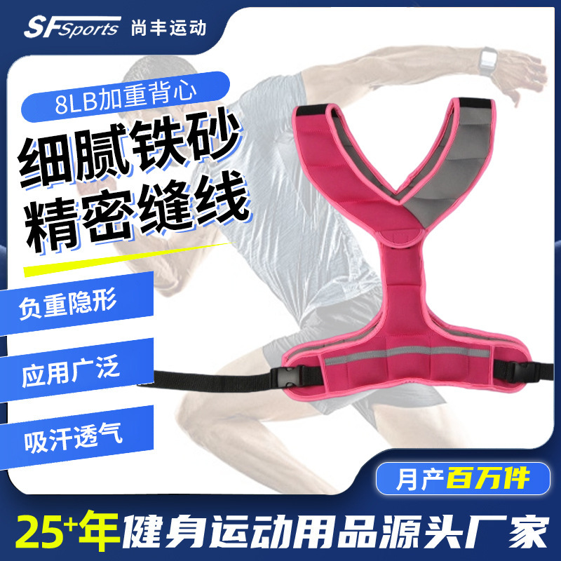 Customized Weighted Vest Running Fitness Invisible Vest Sports Training Equipment Yoga Clothing Weighted Vest Processing