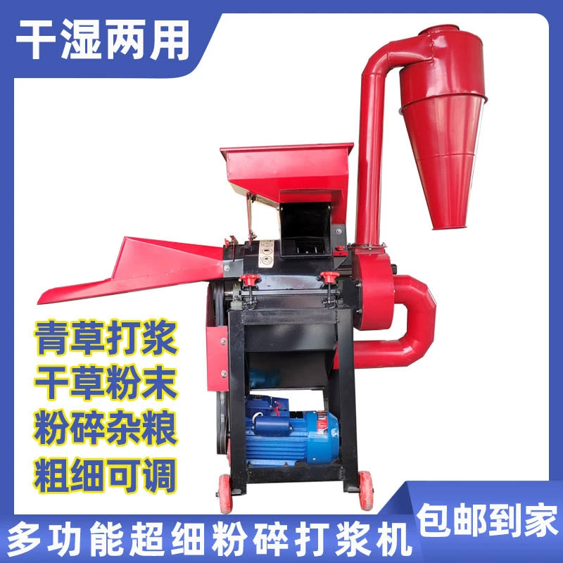 Бытовой ультратонкий измельчитель кормов, измельчитель сухой и влажной соломы, измельчитель зерна