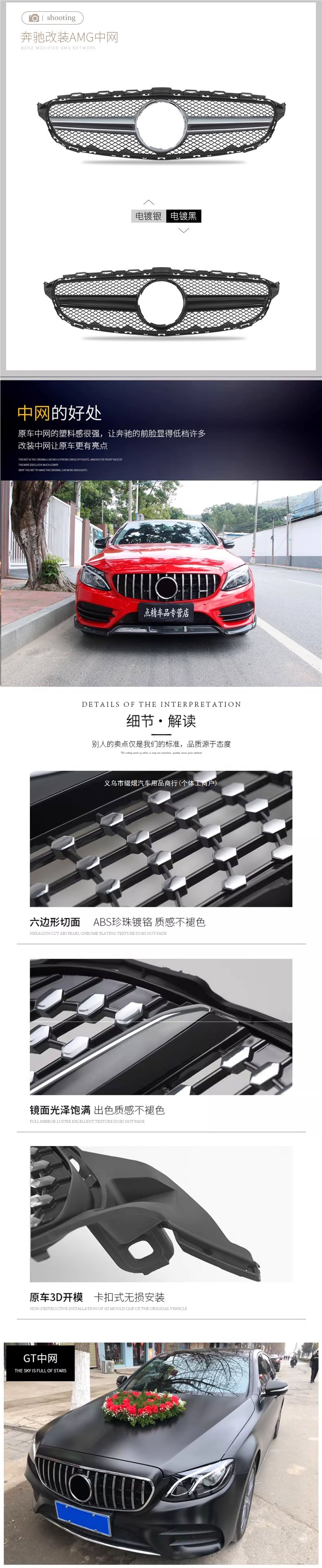 Suitable for Mercedes-Benz GLC CLA E300L C200L A200L C260L AMG GT starry sky grille