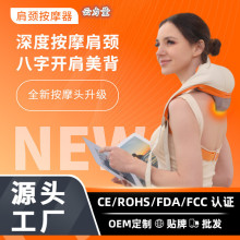 跨境新品按摩披肩颈部按摩仪一字开肩推手颈椎按摩器加热敷斜方肌