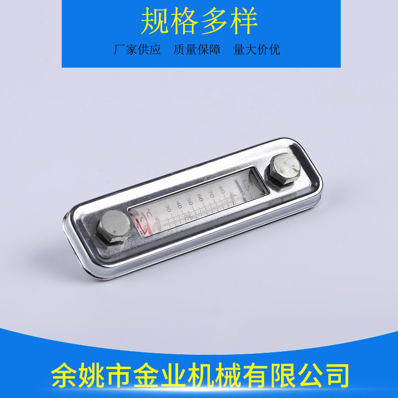 厂家供应金属外壳油标 带温度计铝合金配式油标 长形油尺