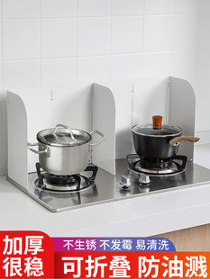Kitchen oil baffle foldable stove oil-proof cover for gas stove heat-resistant cooking plate splash-proof oil baffle
