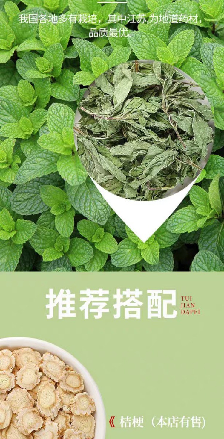 Bo He Ye (Mentha haplocalyx) — Dried Whole-Plant Mint Herb, 500g key features