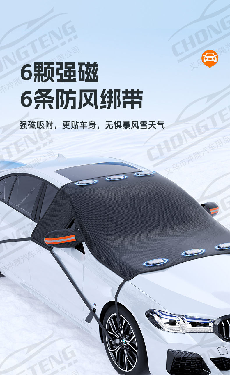 【Premium Selection】Oxford Cloth Car Snow Cover Winter Supplies Windshield Anti-Freeze Snow Cover Snow-Proof Half-Cover Car Cover