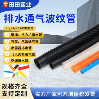 通气波纹管PP下水管排气管PA管弯曲软接头PE排水管支持定制管材