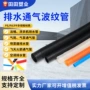 弯曲通气定制pppa管