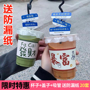 泰式奶茶杯子柠檬茶同款一次性带盖pet塑料杯发财杯外卖咖啡冷饮