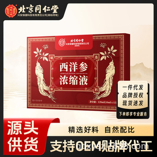 ����ͬ���Ã�͢�������󅢝�sҺ120ml��10ml*12��ԭ�{�o����Ʒ