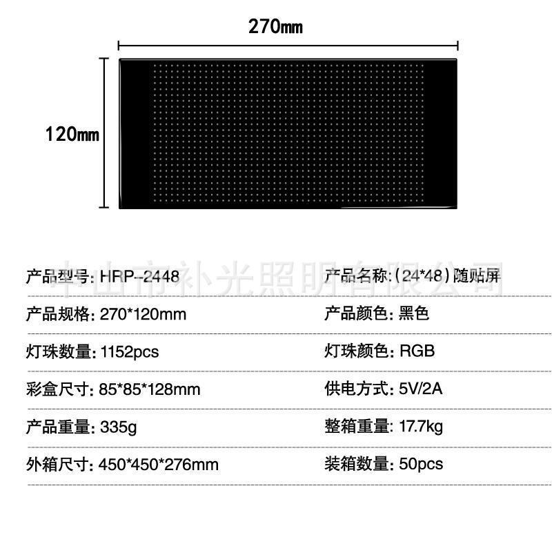 新款软屏usb车载柔性广告屏APP蓝牙智能屏橱窗门头全彩显示屏led|undefined