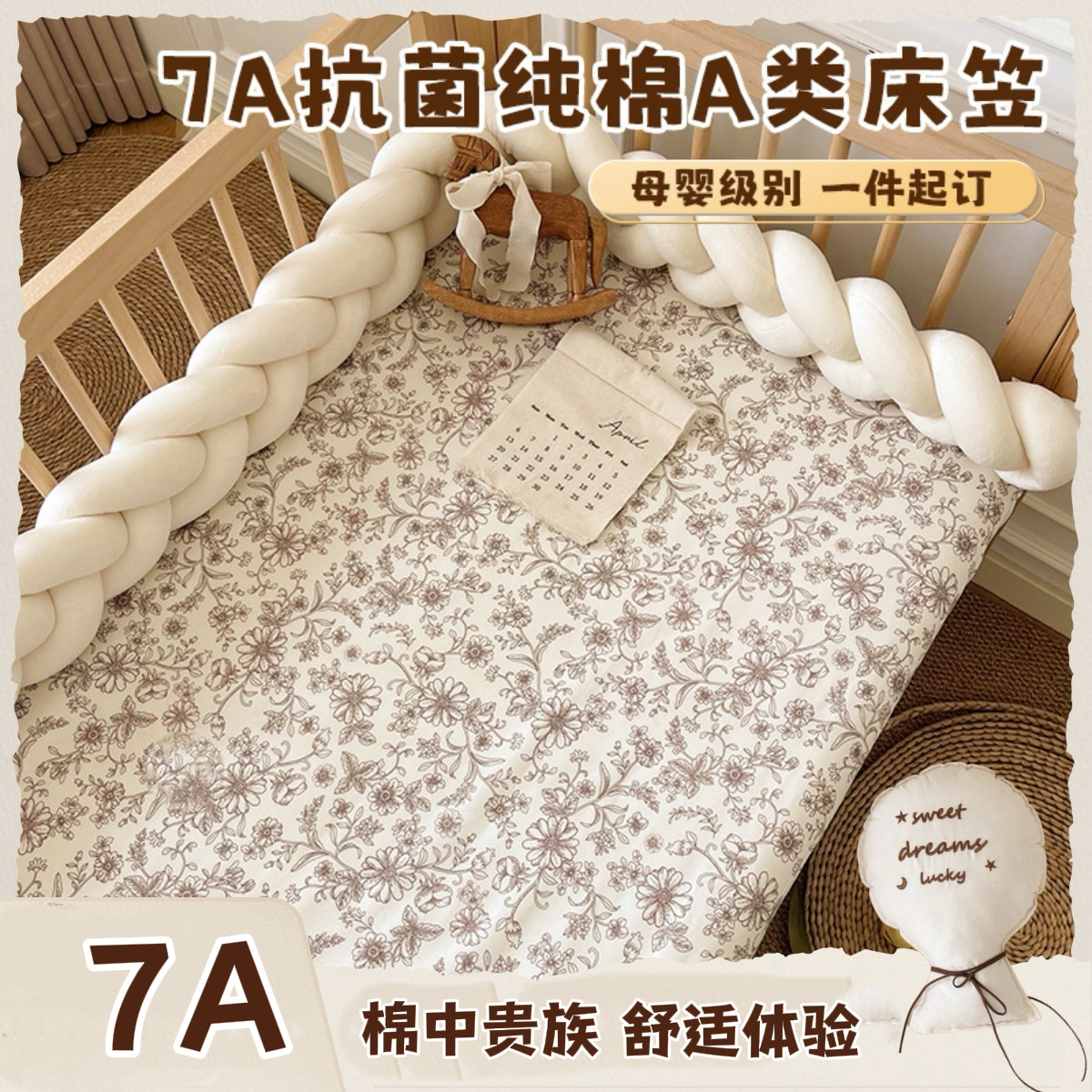 Baby Fitted Bed Sheets Pure Cotton Type a Spliced ​​Bed Bed Sheets Mattress Cover Pure Cotton Kidsren's Baby Bedding