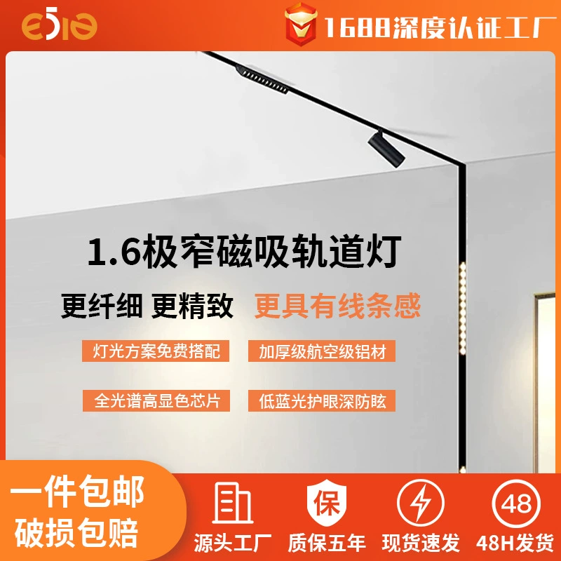 Чрезвычайно узкий 16-образный Магнитный притяжной Трековый светильник без основной лампы, Черная открытая Встроенная потолочная трековая лампа в стиле гостиной