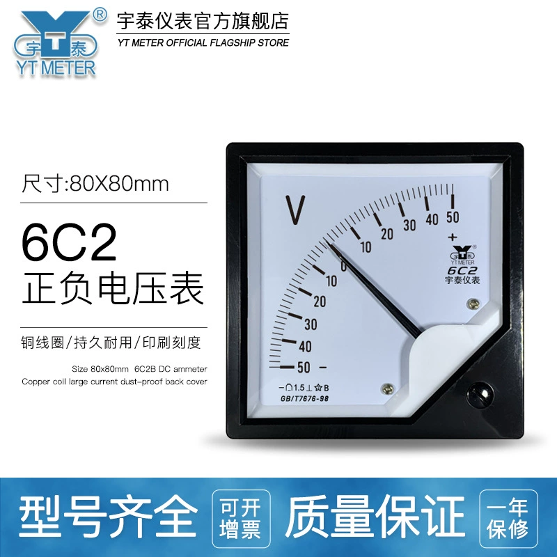 6c2 положительный и отрицательный вольтметр 30v двунаправленный указатель dc50v ± 1000v dc DC головка 75*75 мм 75 вольт