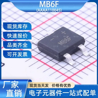 MB6F 整流桥 MBF​ 晶导微电子 海芯城电子元器件一站式服务
