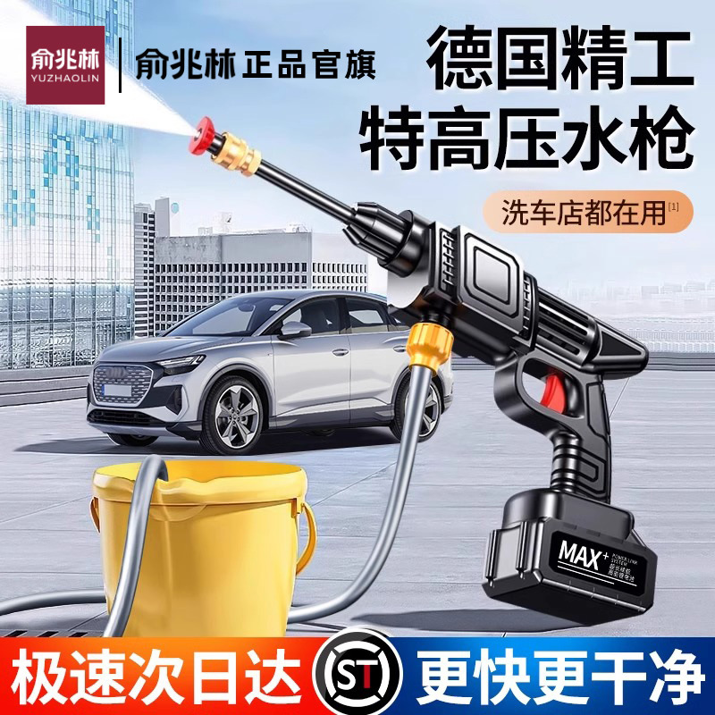 洗车高压水枪家用洗车机220v清洗机车用强力洗车地泵神器汽车水枪
