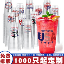 亚马逊热销89-12oz/360ml节日主题冷饮咖啡杯一次性pet塑料透明杯