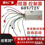 双龙汽油发电机增程器控制器24V48V60V72V双变能电动车启动整直销