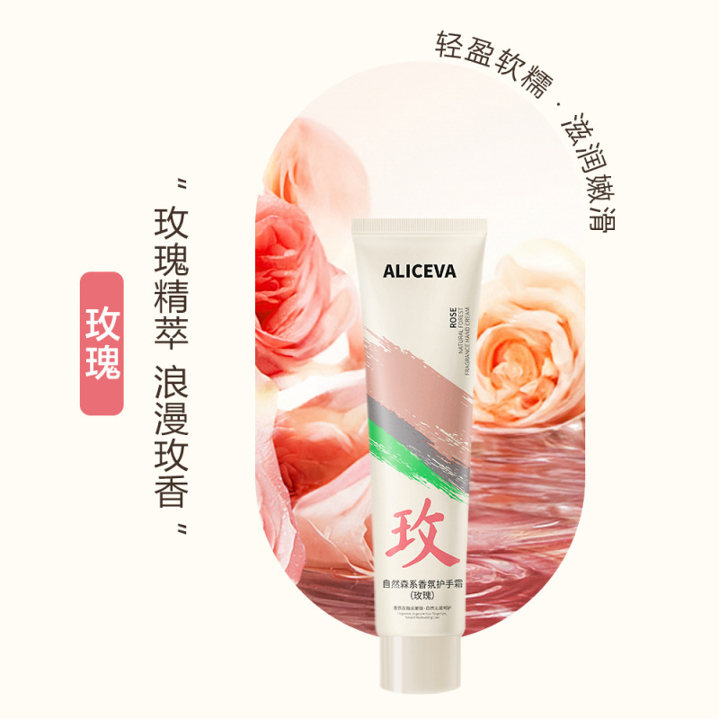ALICEVA ナチュラルフォレストフレグランスハンドクリーム保湿、ひび割れ防止、保湿、さわやかでベタつかない秋冬卸売|undefined