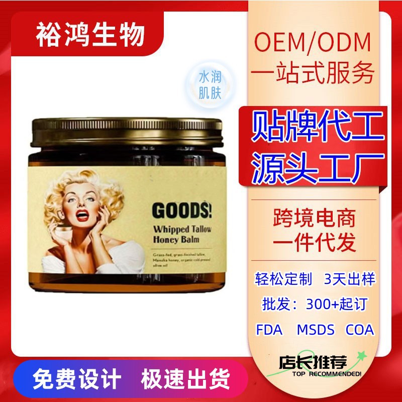 Menglu Face Cream Moisturizing Balm Tk Skin Care Products Beauty Facial Essence Butter Honey Cream Skin Beauty Cream Wholesale in Stock