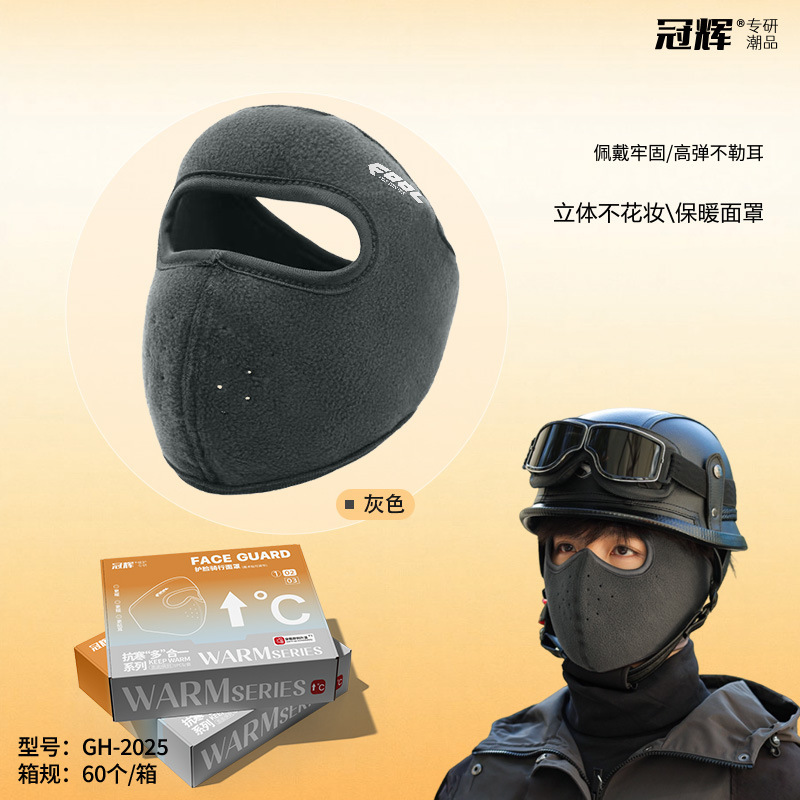冠辉冬季保暖透气口罩女加厚防风护耳套面罩御寒户外骑车防冻脸罩|undefined