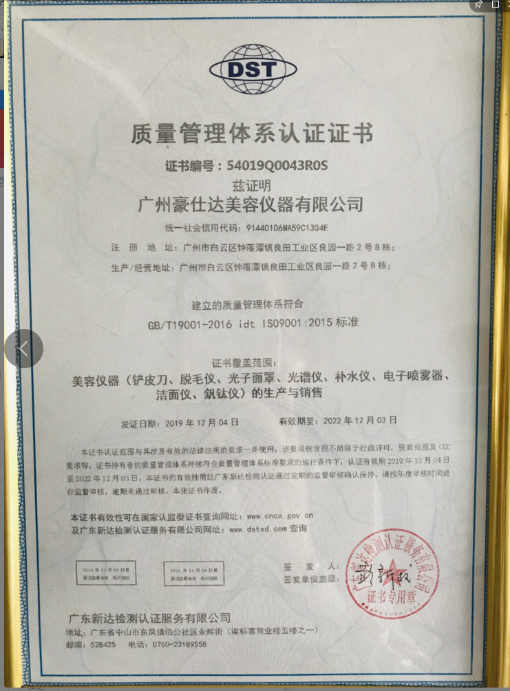 质检证书
