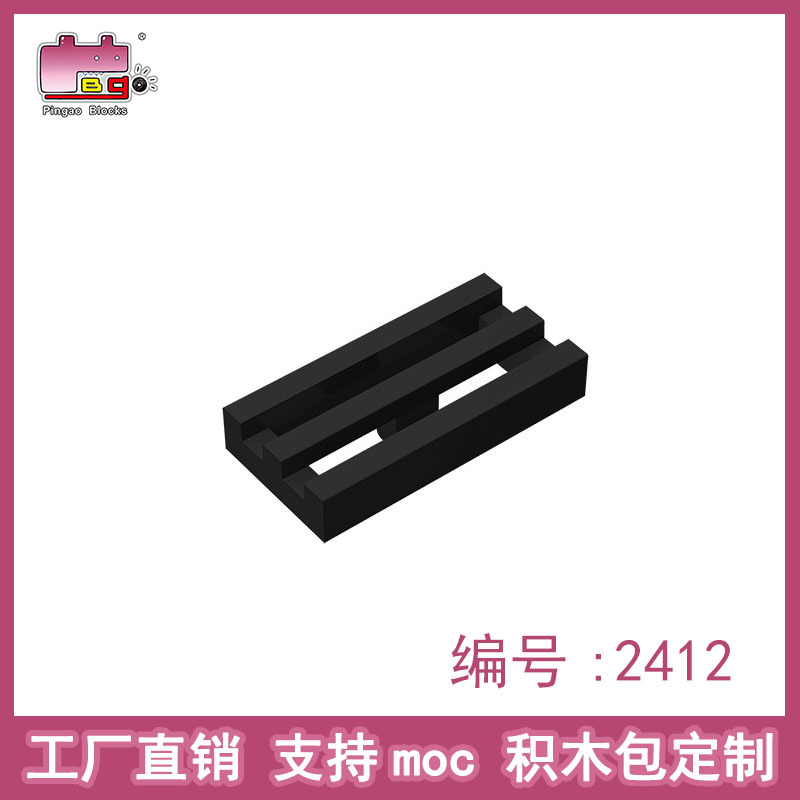 品高积木配件小颗粒1x2栅格光板2412 30244散件拼装零件工厂直销