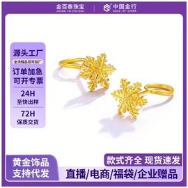 黄金手饰;黄金项饰;金属工艺品