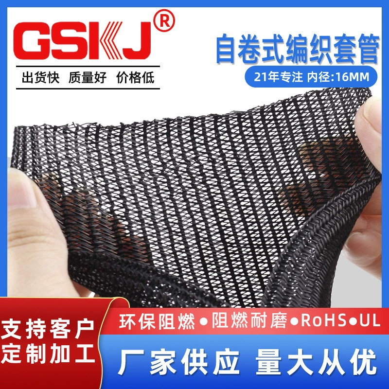 Износостойкий рукав для хранения проволоки на выходе, сетчатая трубка в нейлоновой оплетке, оберточная трубка, открытая самокатящаяся сетчатая втулка