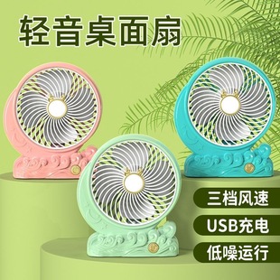 New Handheld Fan USB Charging Cartoon Small Fan Portable Student Gift Home Desktop Mini Small Electric Fan