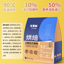 冻干猫粮10斤装5kg幼猫20成猫流浪猫咪英短烘焙猫粮增肥营养发腮