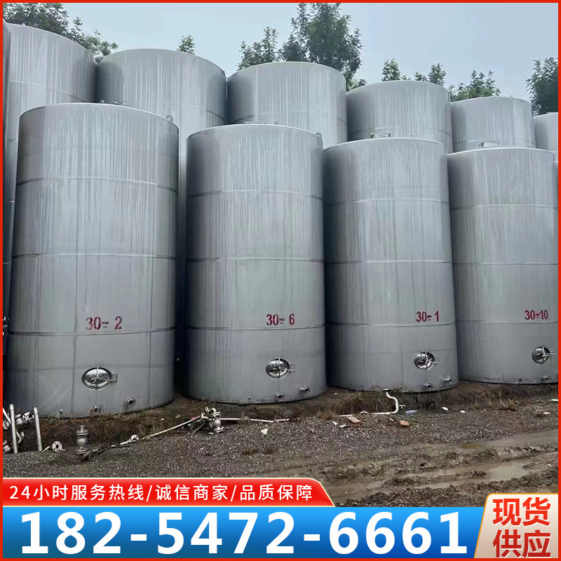 60吨304不锈钢储罐 食品液体储存罐 立式不锈钢酒精罐