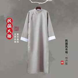 儿童表演服装大褂演出服装男女童民国长衫马褂新款中式长袍表演服
