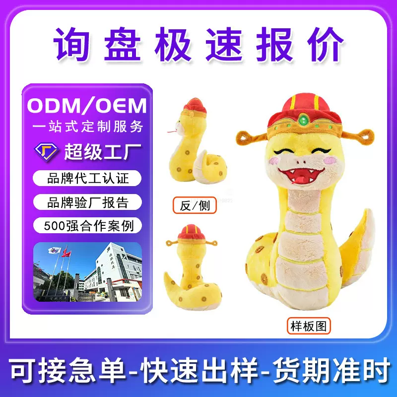 毛绒玩具十二生肖吉祥物鼠牛虎兔龙蛇马羊猴鸡狗猪活动公仔玩偶